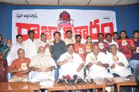 Rajyadhikaram Audio Launch